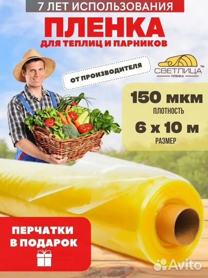 Пленка укрывная 