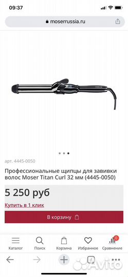 Плойка Moser Titan Curl