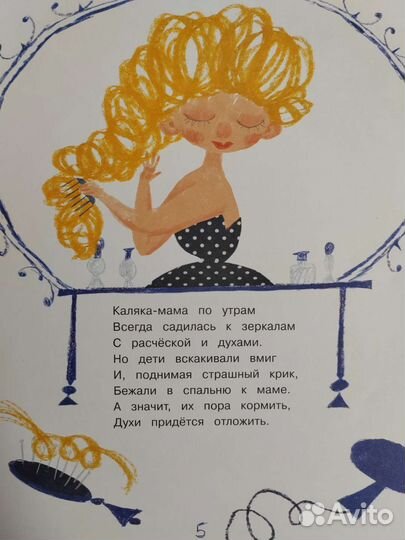 Детская книга 