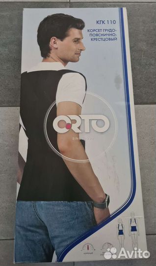 Корсет ортопедический орто