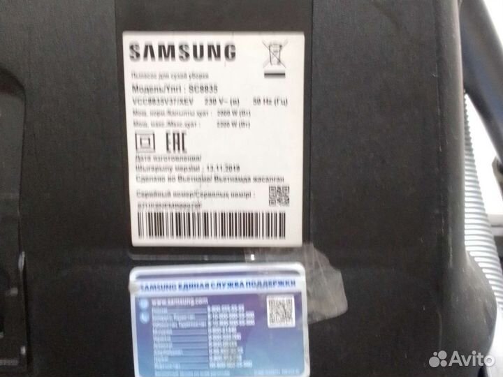Пылесос samsung