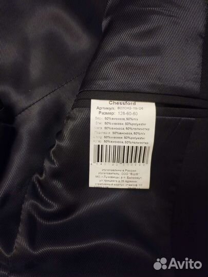 Школьная форма для мальчика