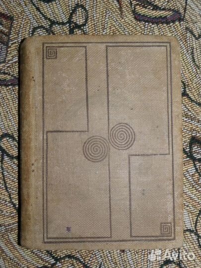 Лисий. Речи. 1933 г