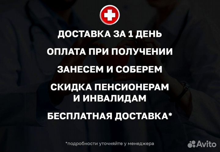 Кровать медицинская функциональная