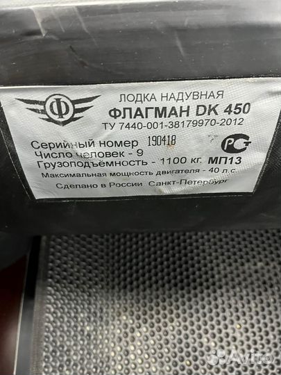 Моторная лодка