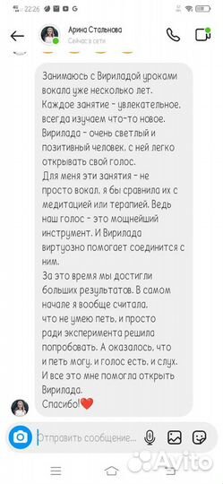 Уроки эстрадного вокала, йога-вокал, фортепиано