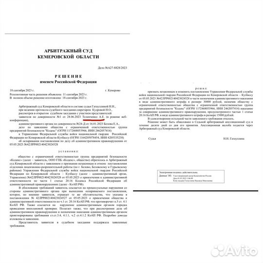 Юрист по гражданским делам