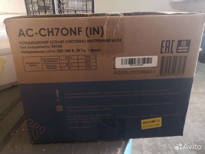 Кондиционер