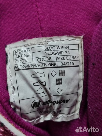 Коньки детские 34-35