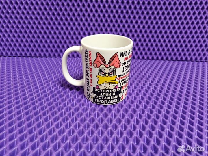 Кружка с сублимацией