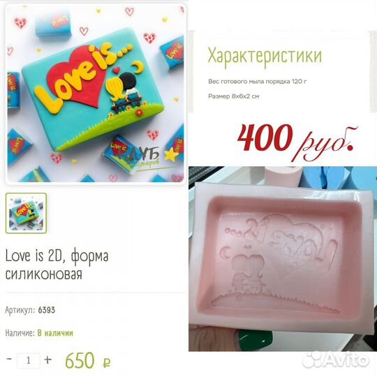 Силиконовые формы для мыла