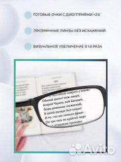 Лупа очки складные