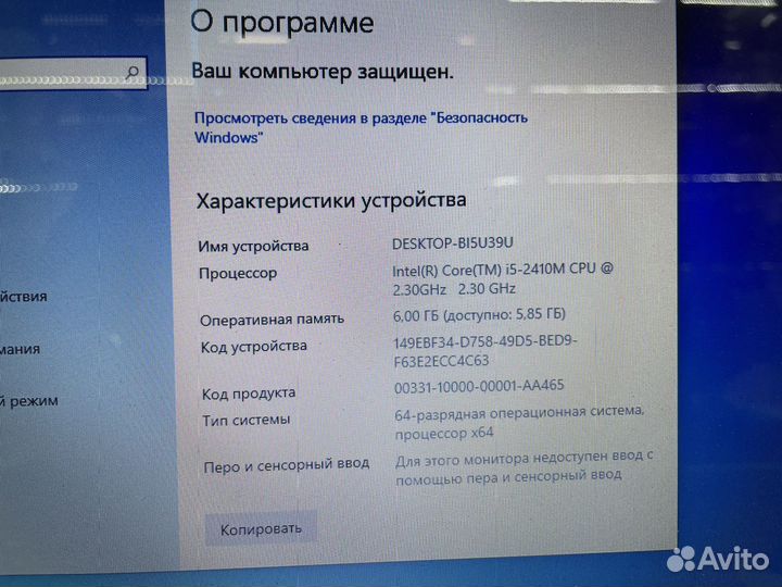 Ноутбук Packard bell P5WS0