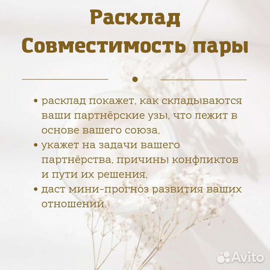 Таролог гадания обучение