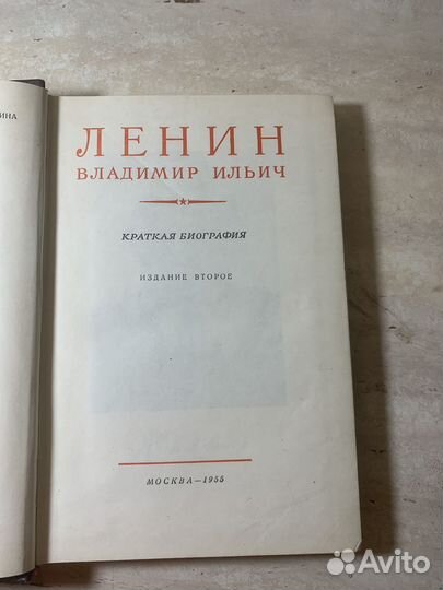 Ленин. Краткая биография