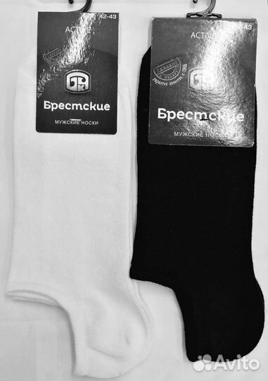 Носки мужские спортивные