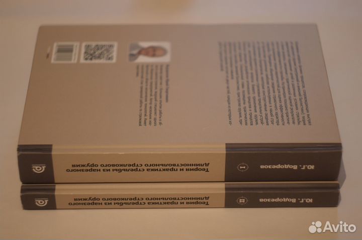 Книга теория и практика стрельбы Ю.Г.Водорезов