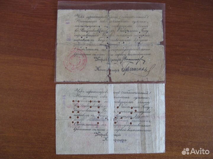 Владикавказ 1 3 5 10 25 50 р