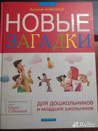 Книги для первого чтения