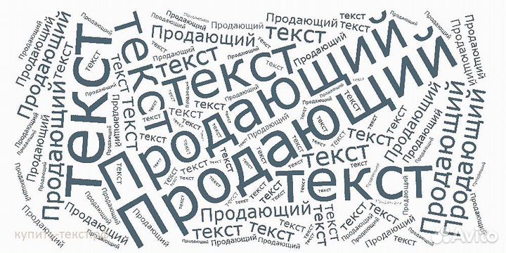 Копирайтер / тексты, посты / слоганы