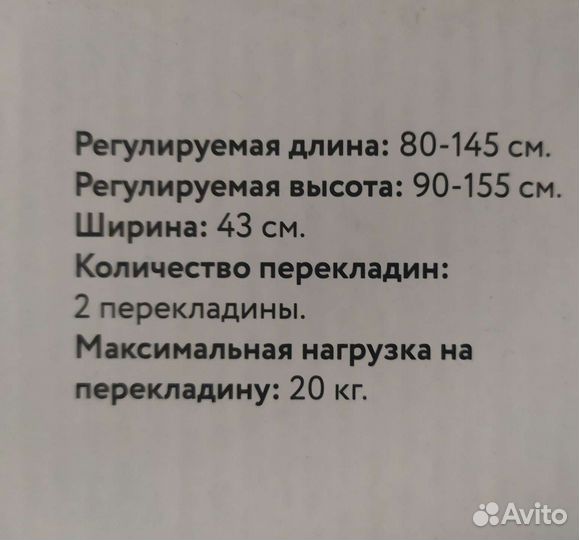 Вешалка напольная 2 перекладины новая