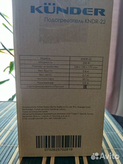 Подогреватель бутылочек