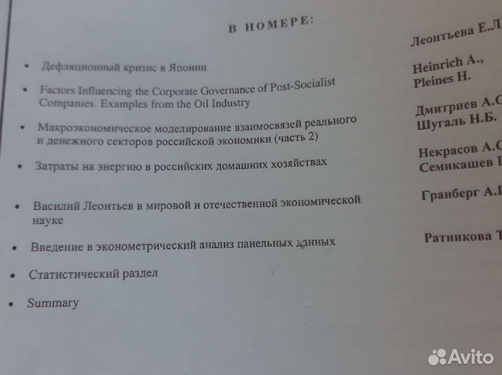 Книги по экономике и социологии