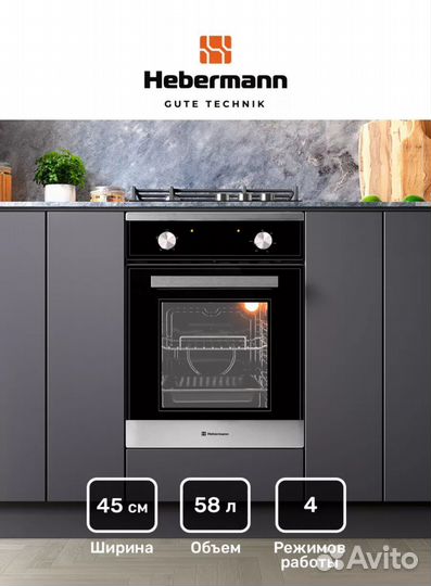 Духовой шкаф встраиваемый hbbo 4504.1 X