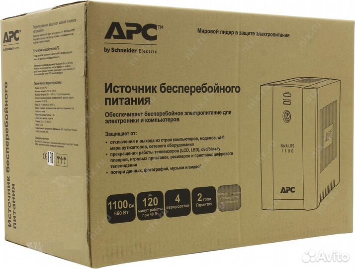 Ибп APC 1100