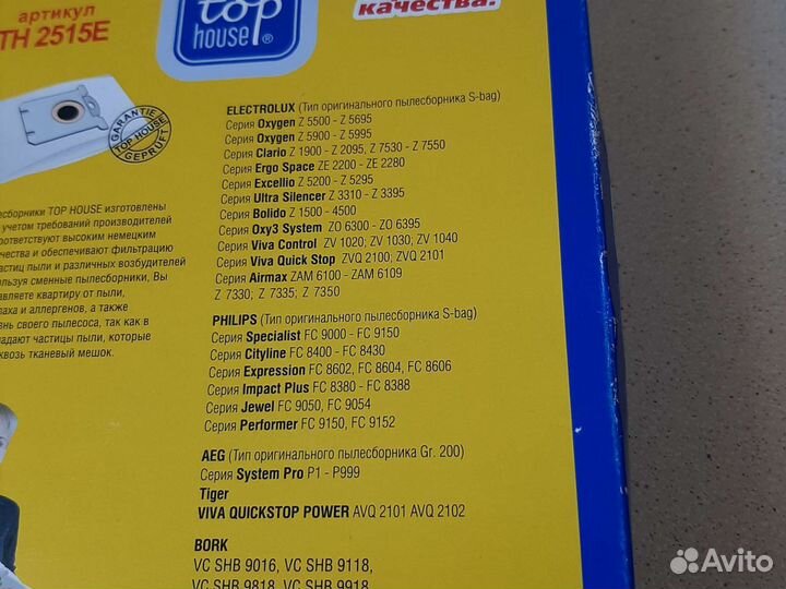 Мешки для пылесборника