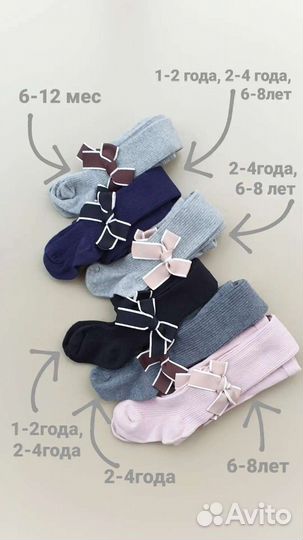 Колготки детские с бантом
