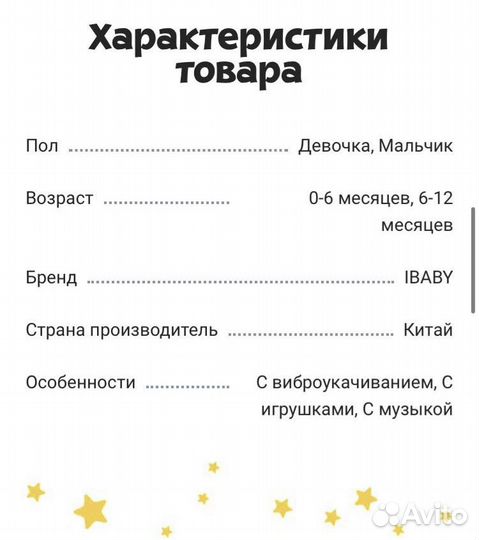 Детская качеля шезлонг