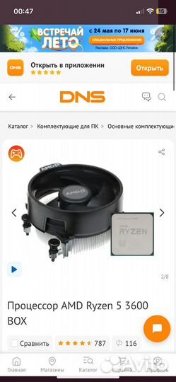 Amd ryzen 5 3600 box