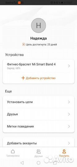 Фитнес-часы