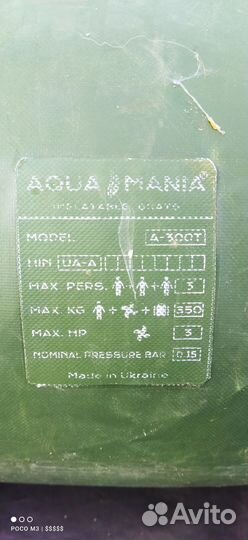 Лодка пвх бу