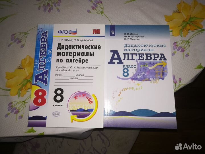 Дидактические материалы Алгебра 8 класс Макарычев
