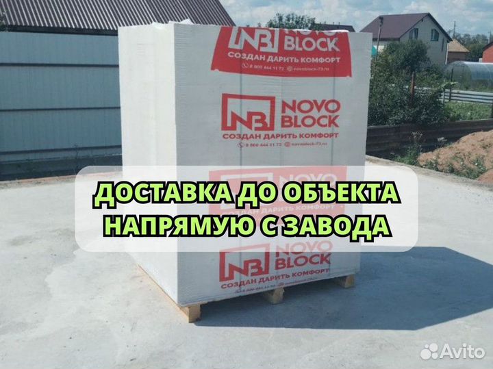 Газоблок с доставкой от производителя