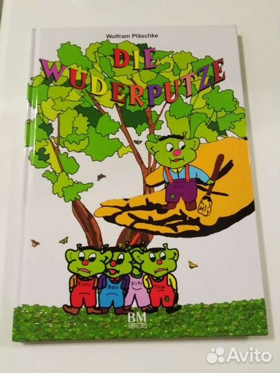 Детская книга