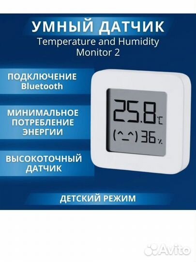 Датчик температуры