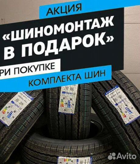 Triangle TR259 255/65 R18 111