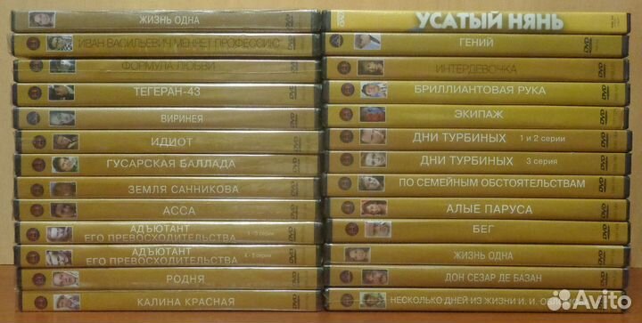 Фильмы на DVD мосфильм/ленфильм Лицензия