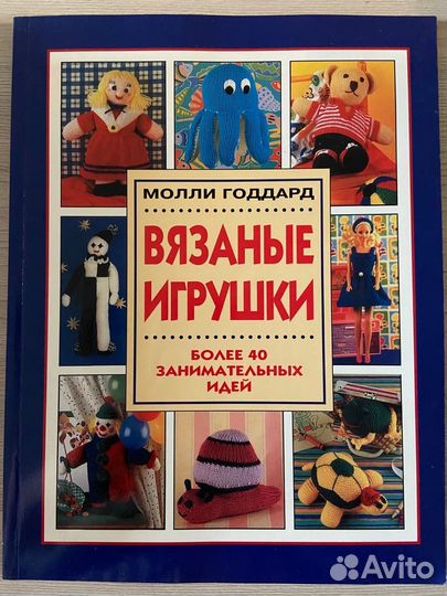 Книги по вязанию