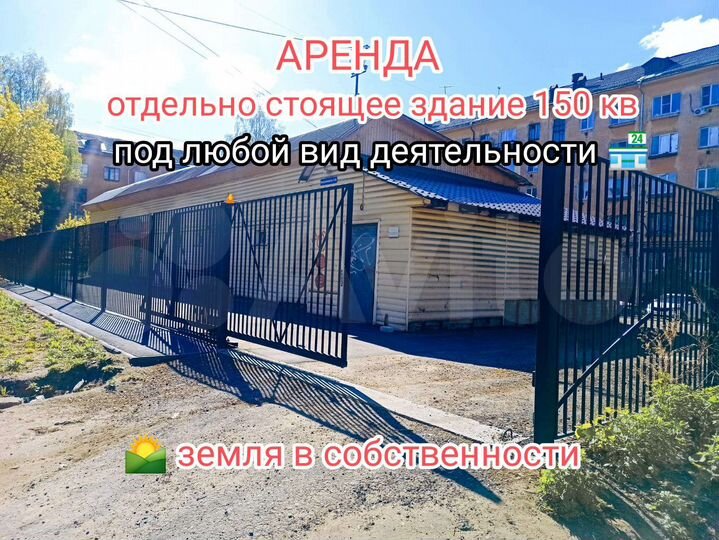 Свободного назначения, 150 м²