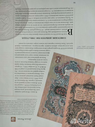 Книга Деньги Мира (Аргументы и Факты)