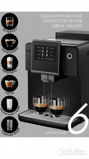 Автоматическая кофемашина новая