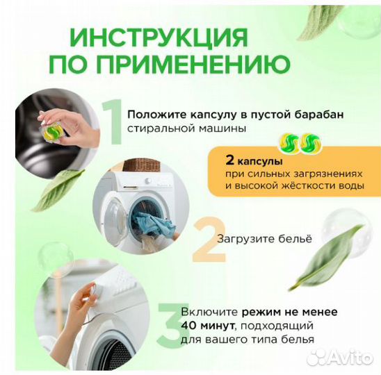 Капсулы для стирки 60 шт Synergetic