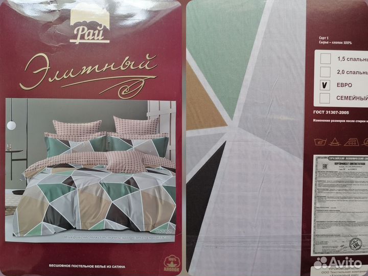 Постельное белье сатин евро, 