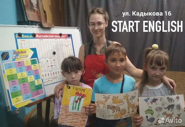 Английский язык для детей