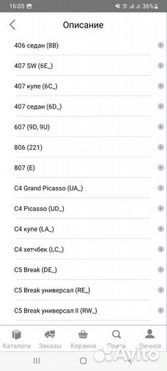 Помпа Fenox HB2627 пежо ситроен