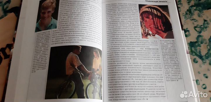 Энциклопедия